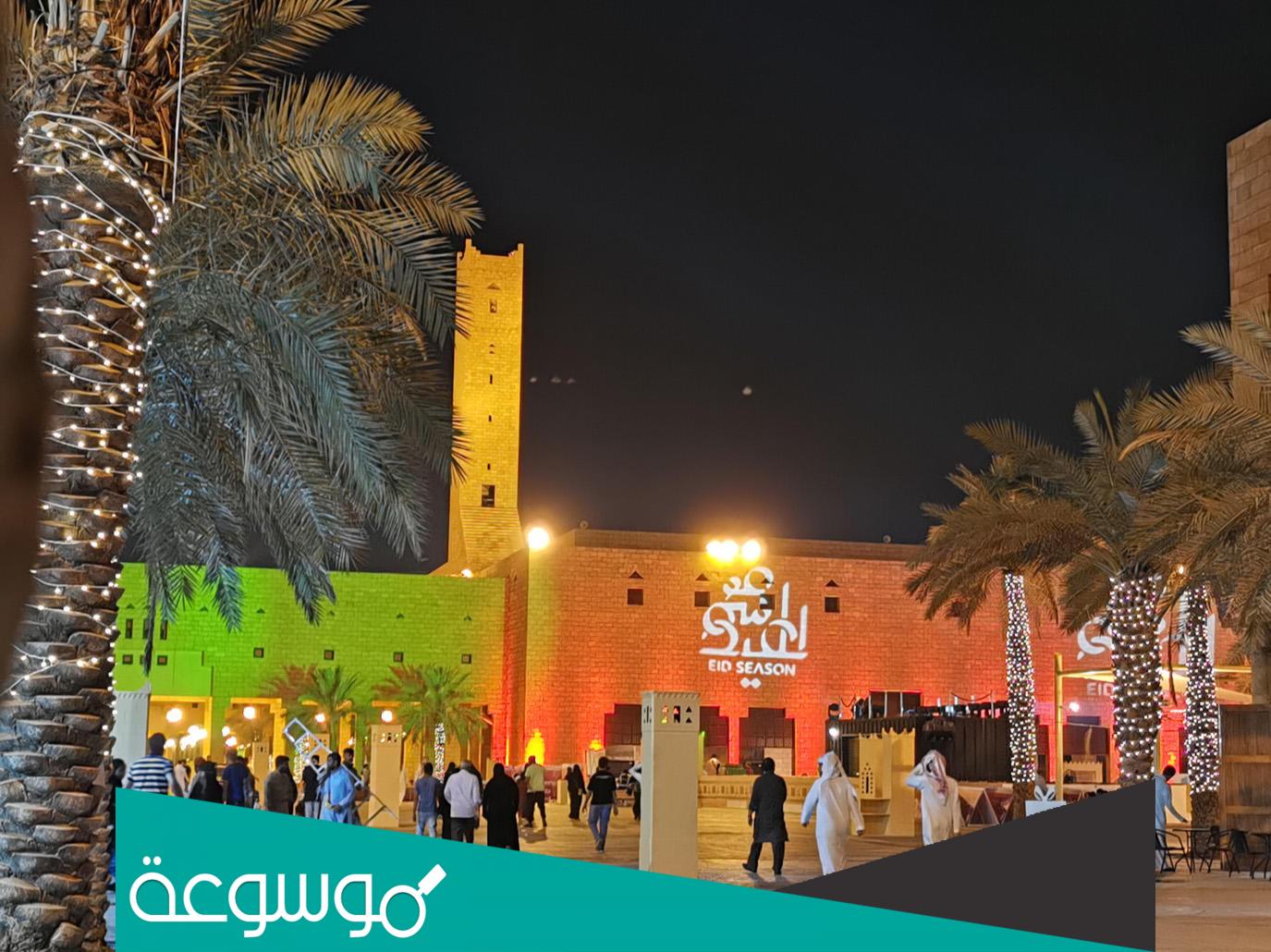 جدول ومواعيد فعاليات عيد الفطر في الرياض 2022