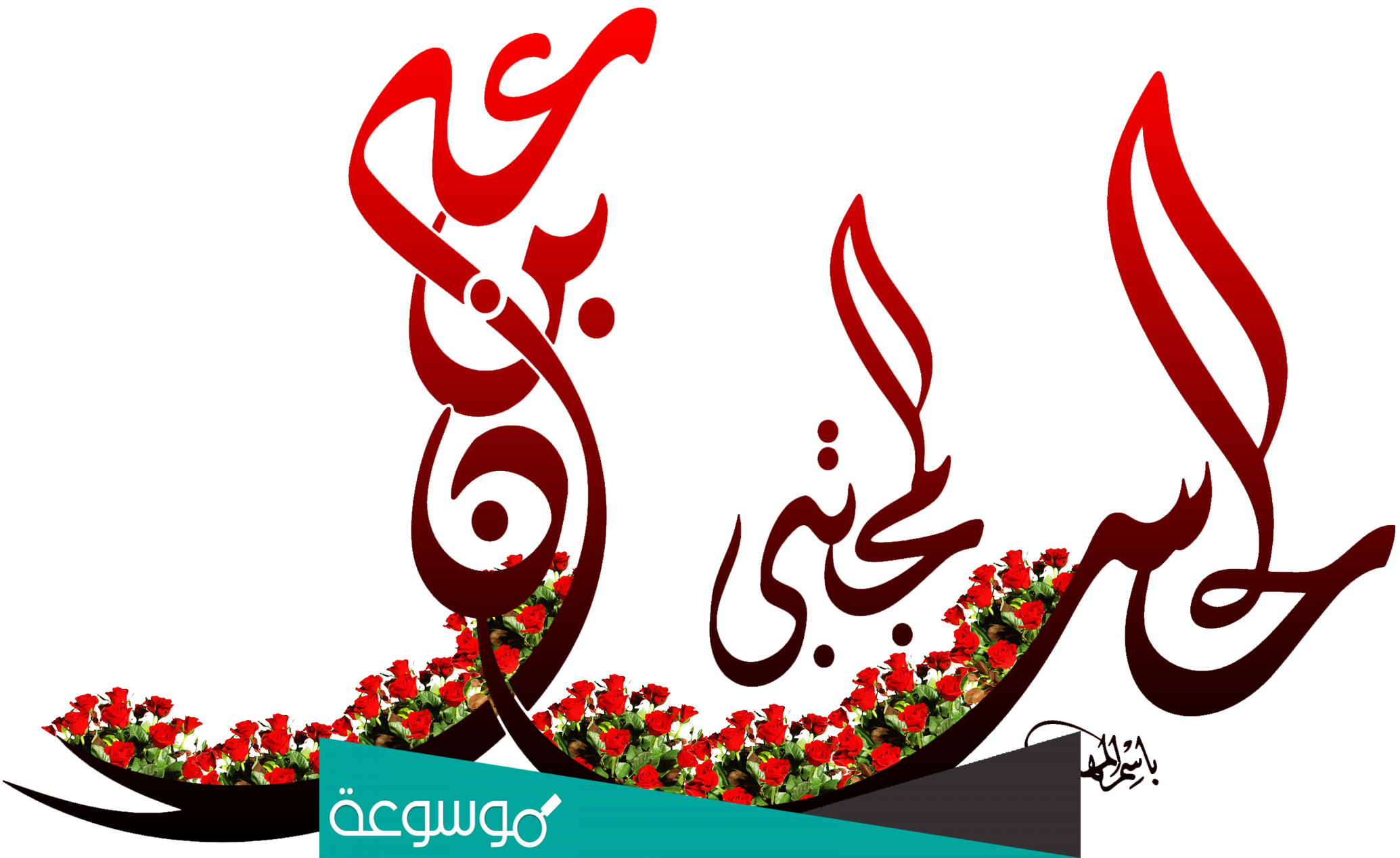 في اي عام ولد الامام الحسن