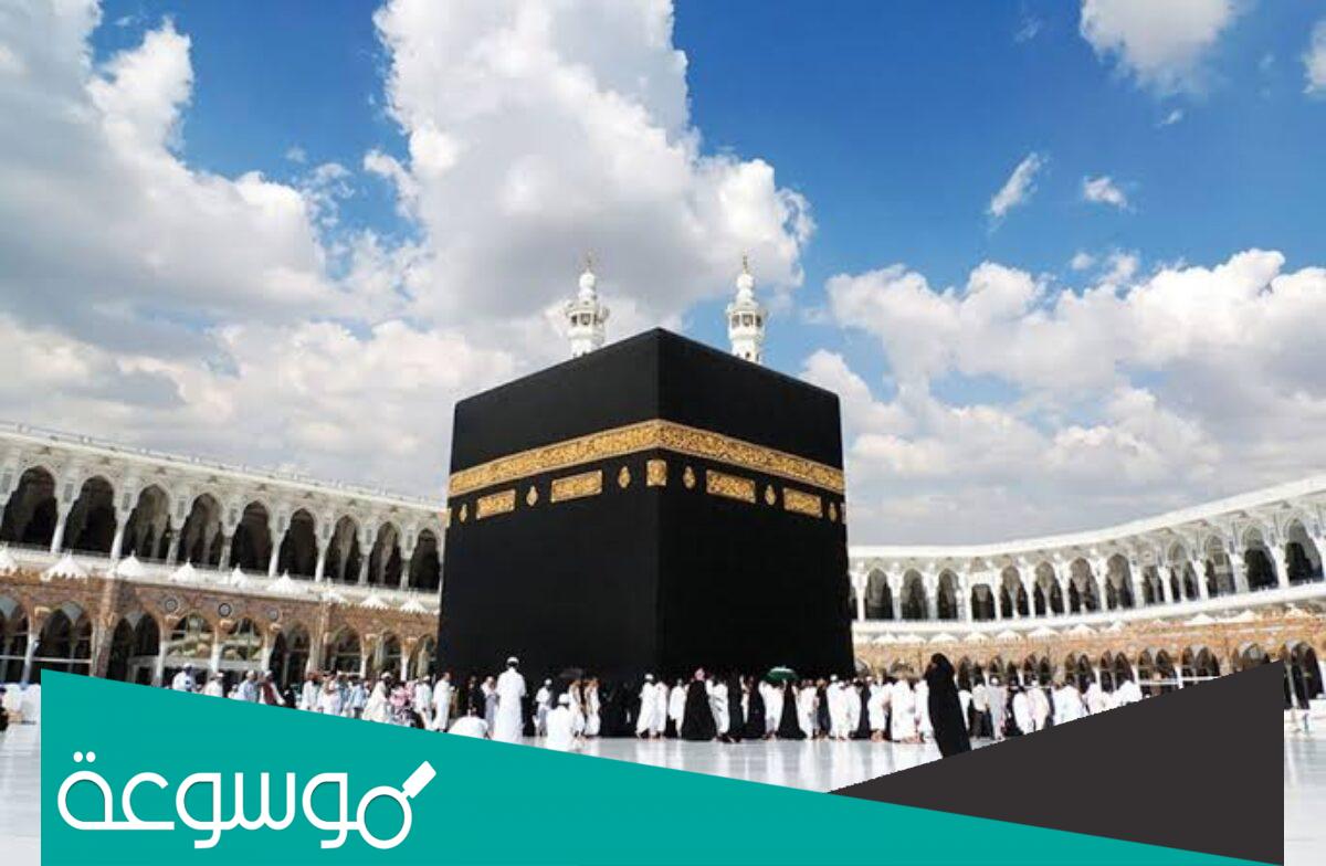 قائمة الوكالات السياحية المعتمدة لتنظيم العمرة