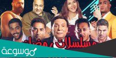قائمة وجدول برامج رمضان 2022 mbc ومواعيد العرض