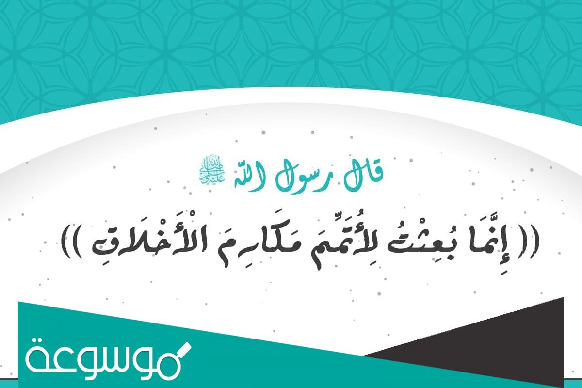 قصة قصيره عن الاخلاق والفضائل لغتي خامس