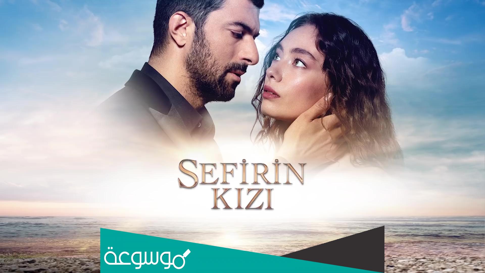 قصة مسلسل ابنة السفير على mbc