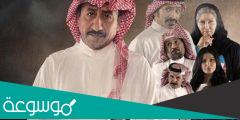 قصة مسلسل العاصوف وطاقم العمل 2022