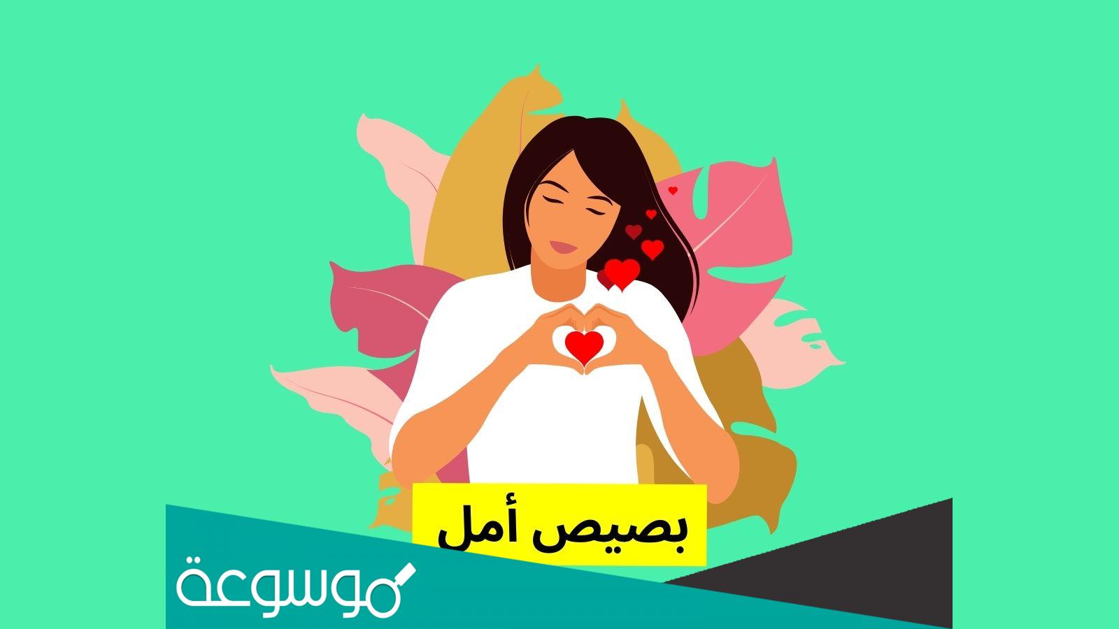 قصة مسلسل بصيص الامل وطاقم العمل