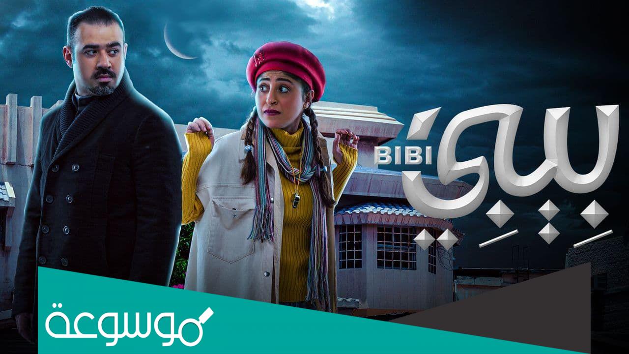 قصة مسلسل بيبي شجون الهاجري في رمضان