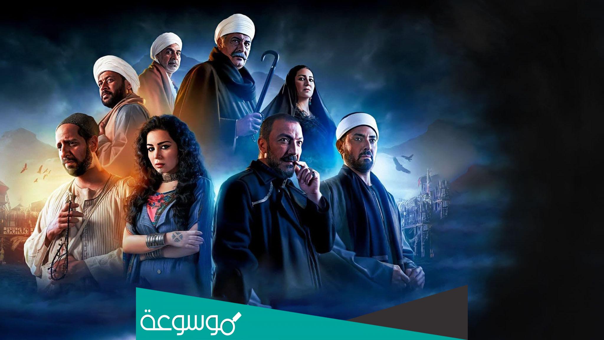 قصة مسلسل جزيرة غمام وطاقم العمل