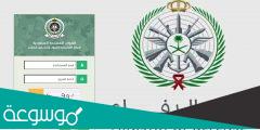 قوات الدفاع الجوي الملكي السعودي تعلن عن فتح باب القبول والتسجيل
