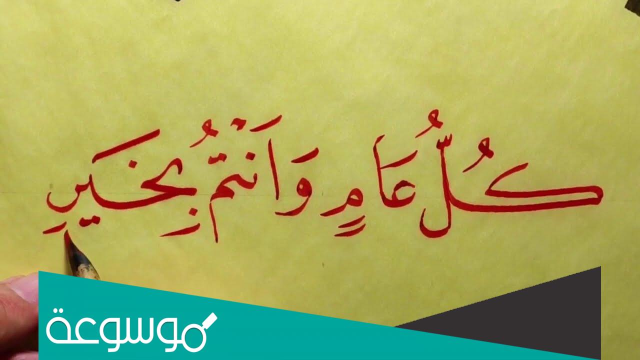 كلام عن السنة الجديدة للحبيب تويتر