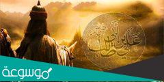 كلام عن وفاة الامام علي عليه السلام
