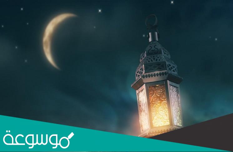 كلمة عن العشر الاواخر من رمضان