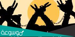 كلمة عن يوم الاسير الفلسطيني 2022