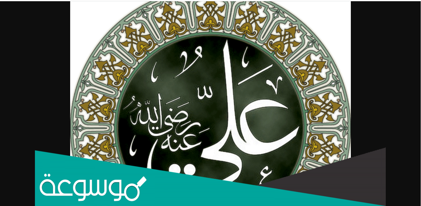 كم اخ للامام علي عليه السلام