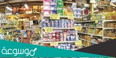 كم تبلغ اسعار السلع التموينية لشهر ابريل 2022