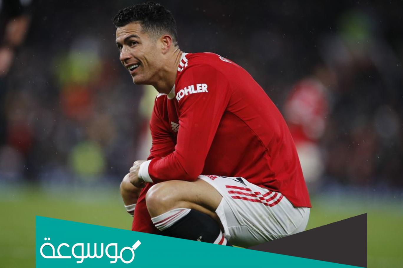 كم راتب كريستيانو رونالدو مع اليونايتد