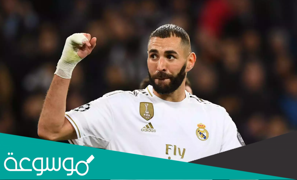 كم راتب كريم بنزيما مع ريال مدريد