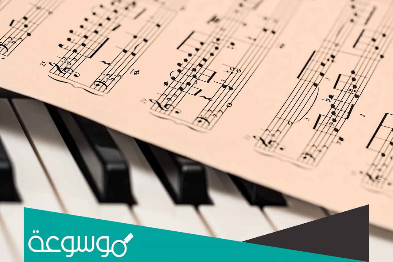 كم عدد خطوط المدرج الموسيقي