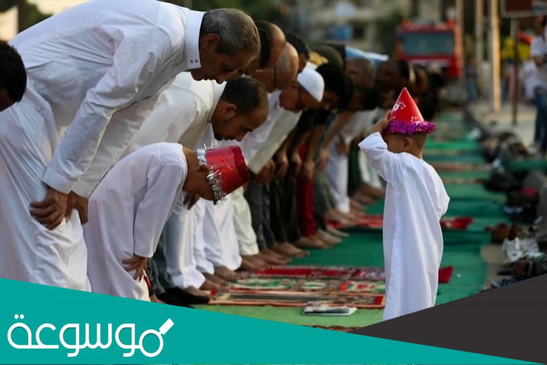 كم عدد ركعات صلاة العيد الفطر