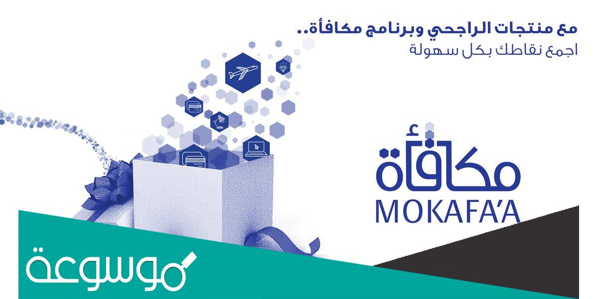 كم عدد شركاء مكافأة في مجال المنزل والتسوق اللي تقدر تستبدل نقاطك عندهم داخل المتجر