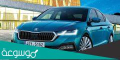 كم عدد فئات سكودا اوكتافيا