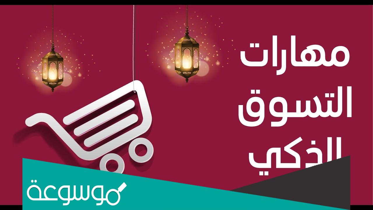 كم عدد فروع التسوق الذكي ؟