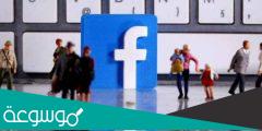 كم قيمة فيسبوك السوقية