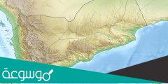 كم مساحة اليمن بدون الربع الخالي