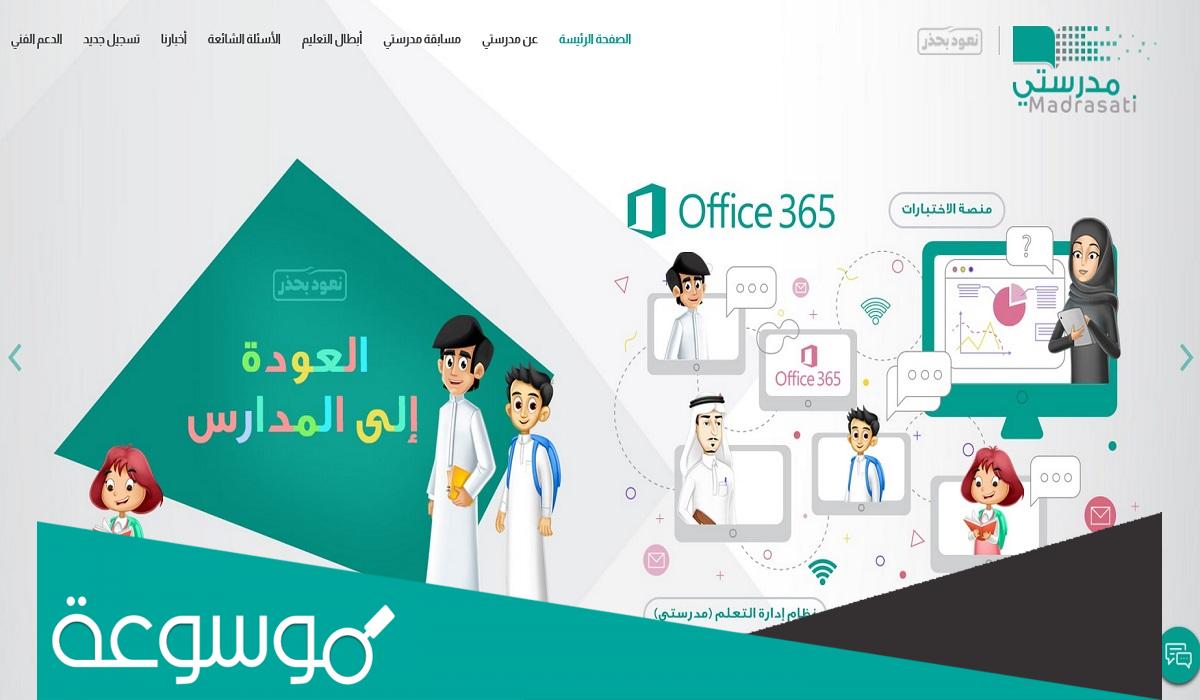 كيف أشارك في مسابقة مدرستي تبرمج؟