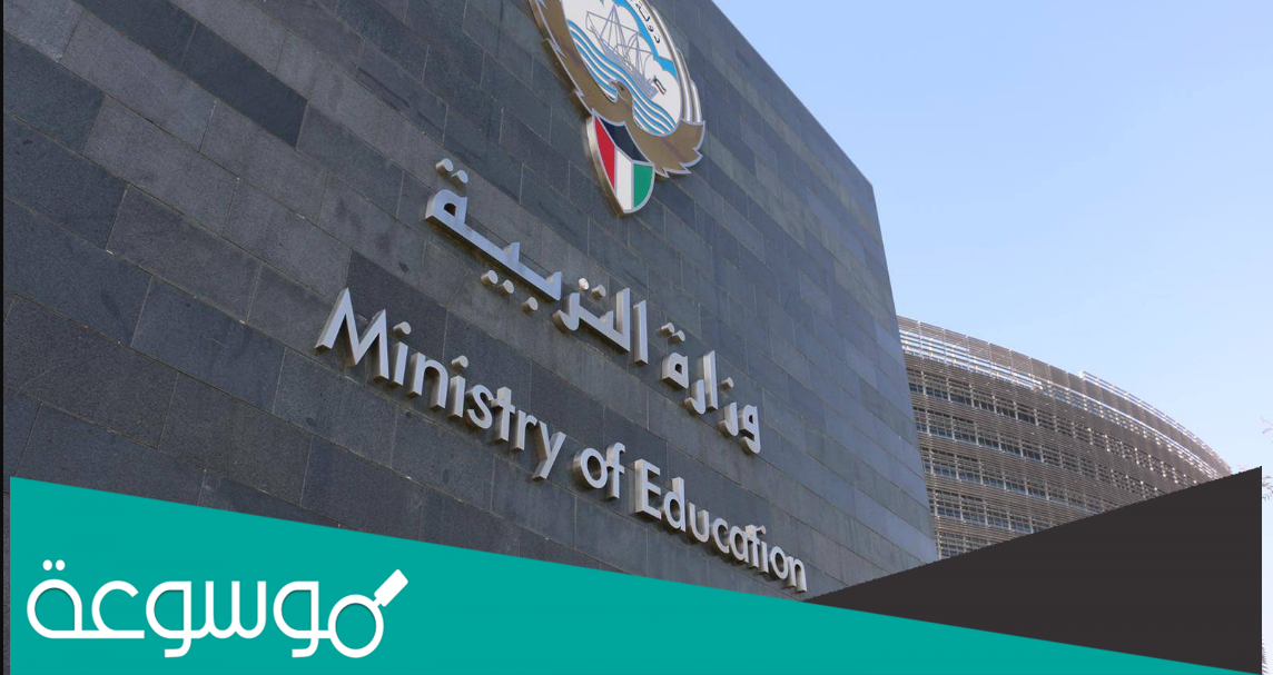 كيف اعادل شهادتي في الكويت؟