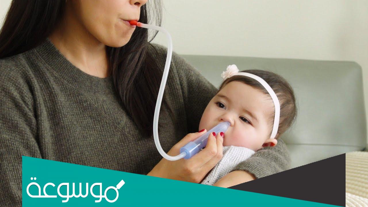 كيف اعرف ان طفلي مكتوم ويحتاج بخار وما الاسباب وطرق العلاج