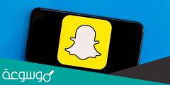 كيف انزل سناب بدون البوم الكاميرا 2022