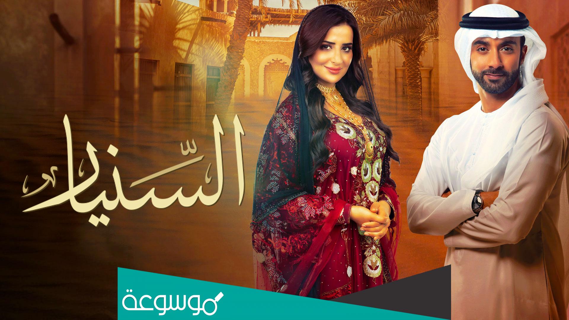كيفية الاشتراك في برنامج السنيار