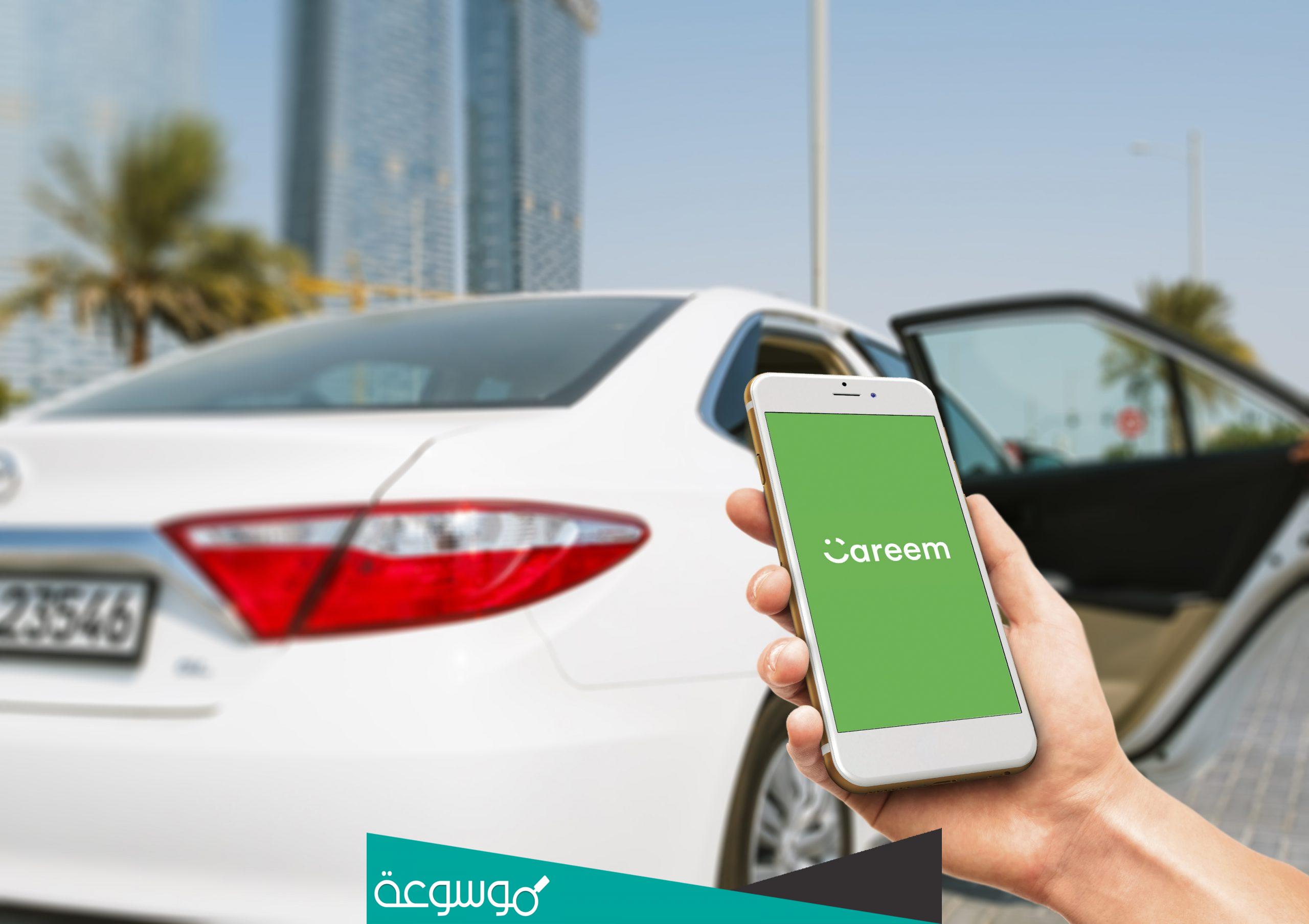 كيفية التسجيل في كريم كابتن