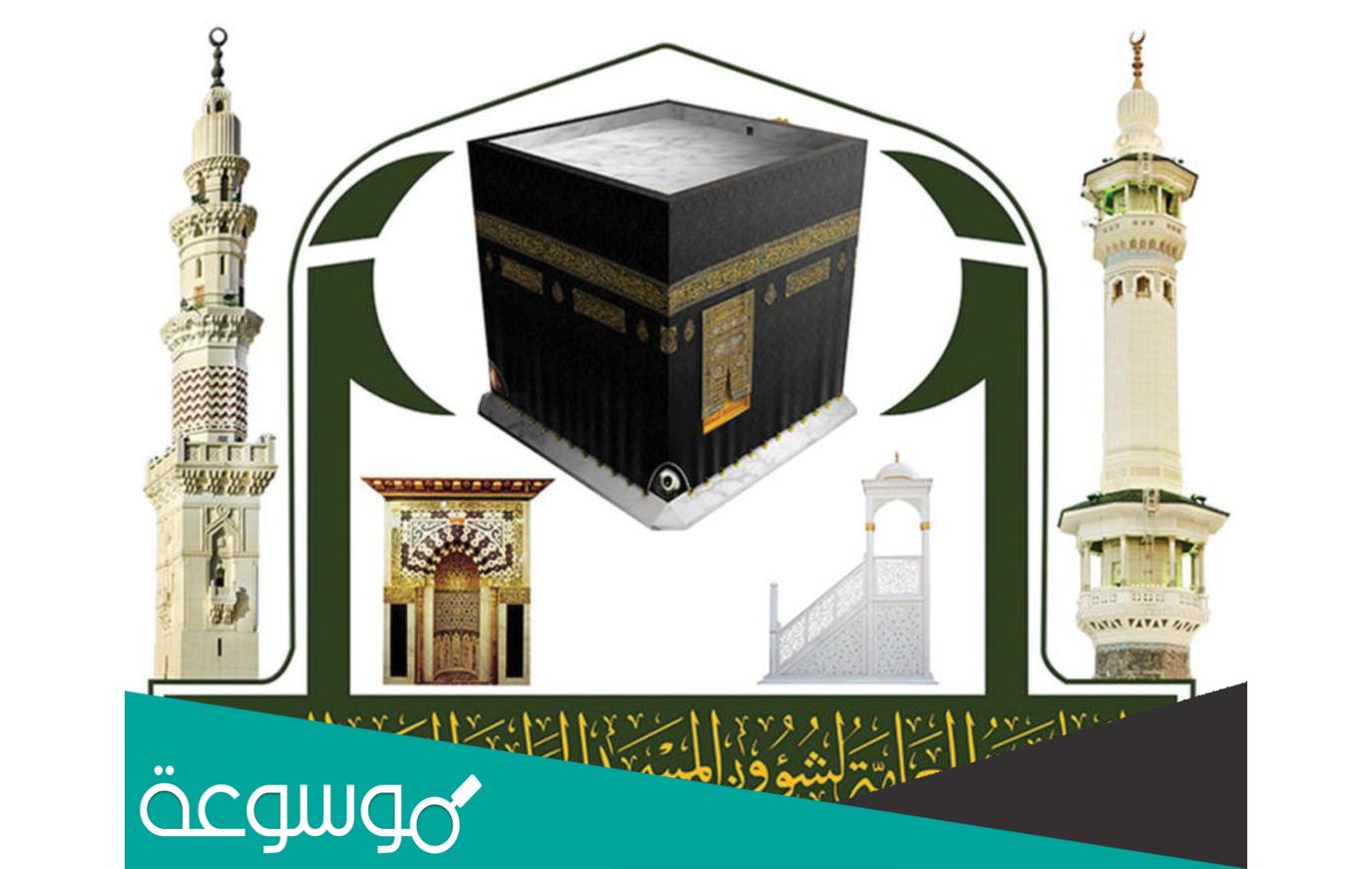 كيفية التسجيل في مسابقة شؤون الحرمين في شهر رمضان