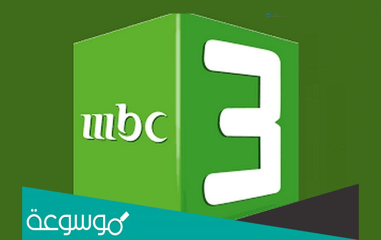 كيفية التواصل مع مسابقة فوازير رمضان على mbc3