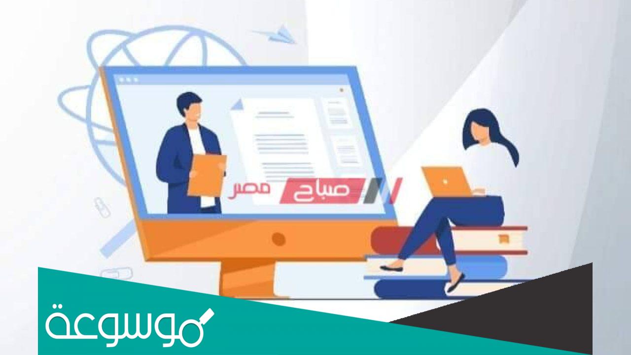 كيفية تفعيل الحساب الموحد للمعلمين