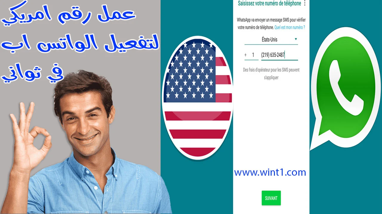 كيفية عمل رقم امريكي للواتس 2022