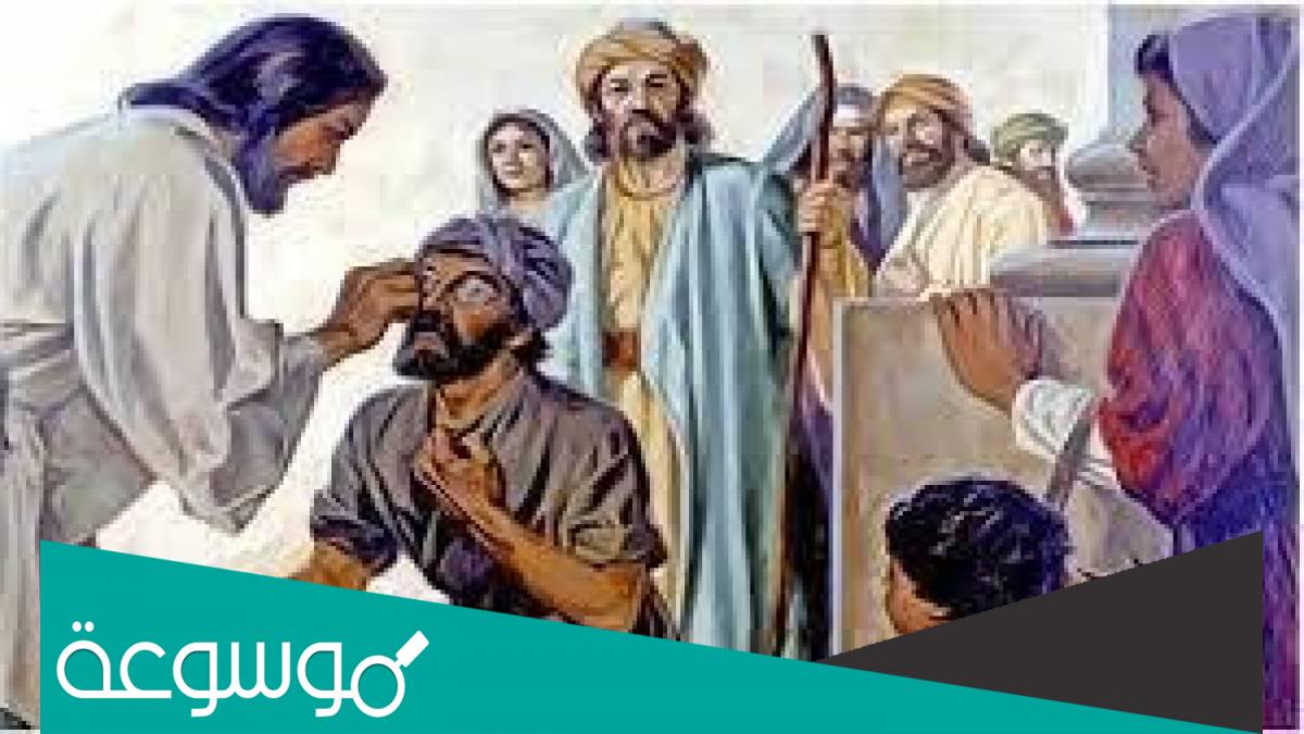 لماذا سمى احد المولود اعمى باحد التناصير