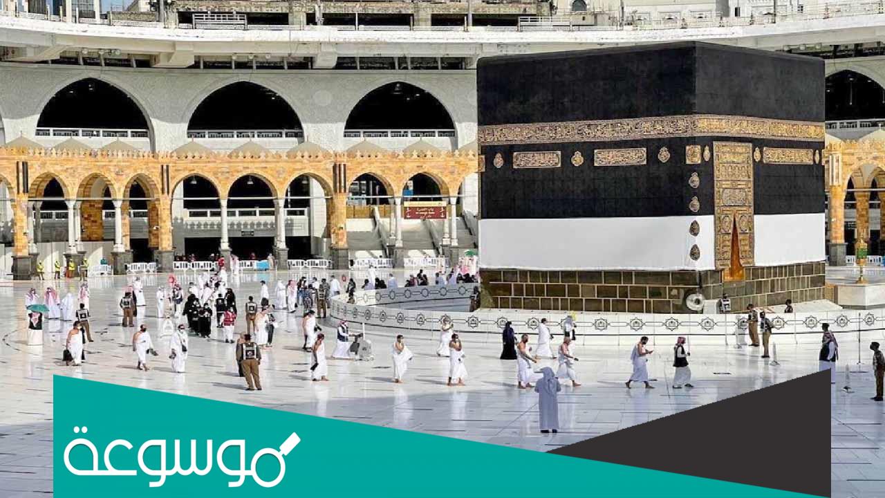 لماذا سمي يوم التروية بهذا الاسم
