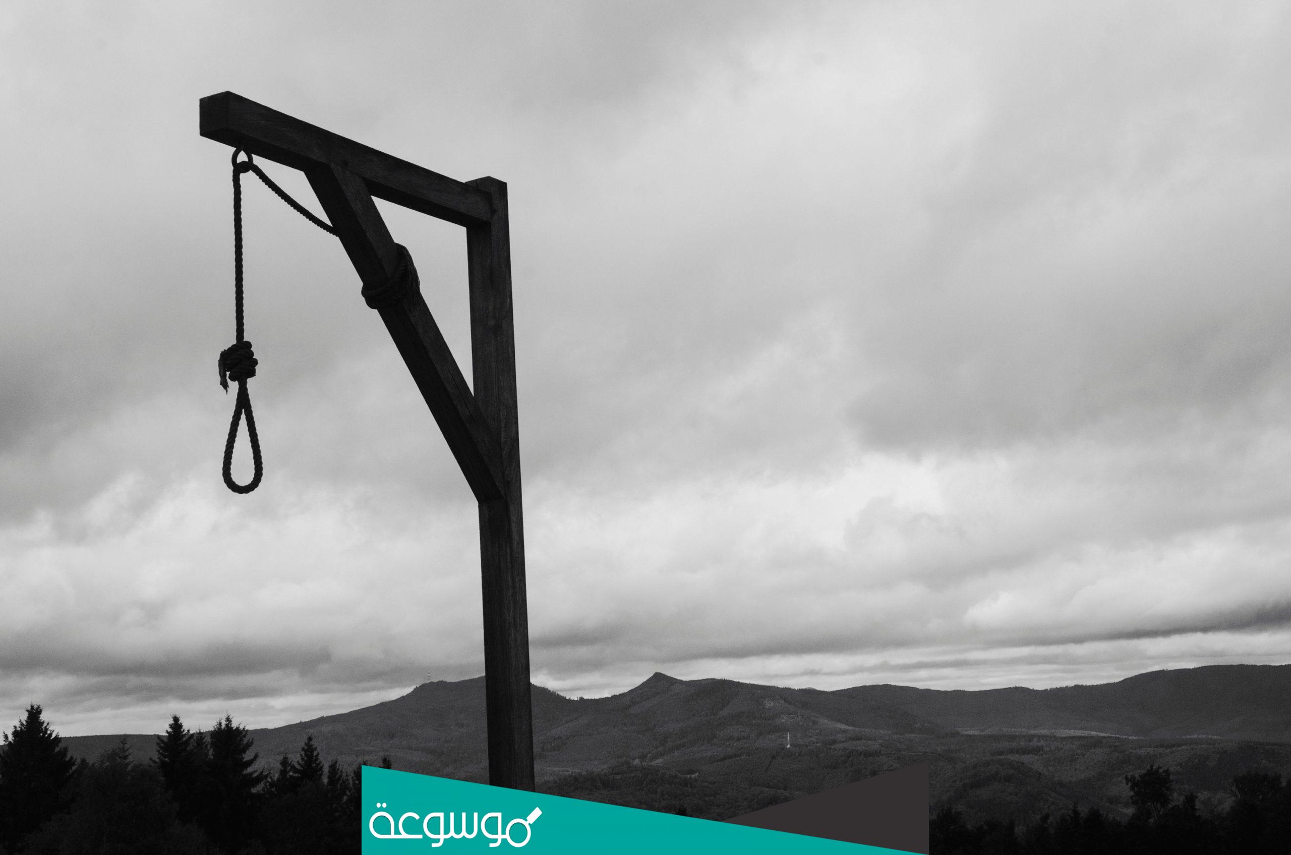 لماذا يتم تنفيذ حكم الإعدام فجراً