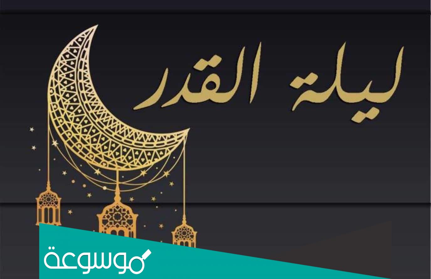 اعمال ليلة الْقَدْرِ ٢٣ عِنْدَ الشيعة