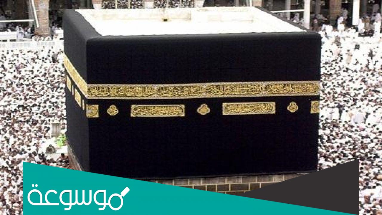 ما اسم أول دار تم بناؤها في مكة المكرمة؟