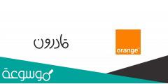 ما اسم مظلة orange الرقمية لذوي الاعاقة