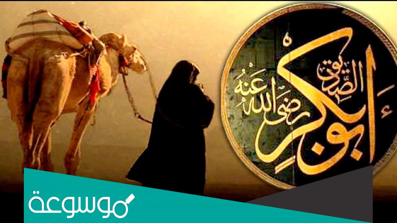 ما المدة التي قضاها الرسول صلى الله عليه وسلم وأبو بكر في الغار؟