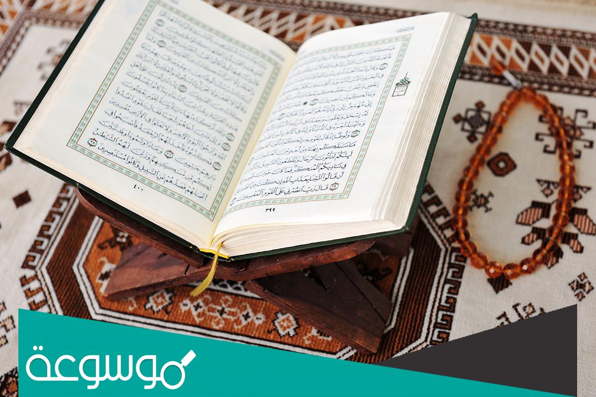 ما هما اليومان اللذان ذكرا في القران