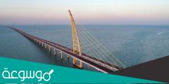 ما هو اطول جسر بحري في العالم