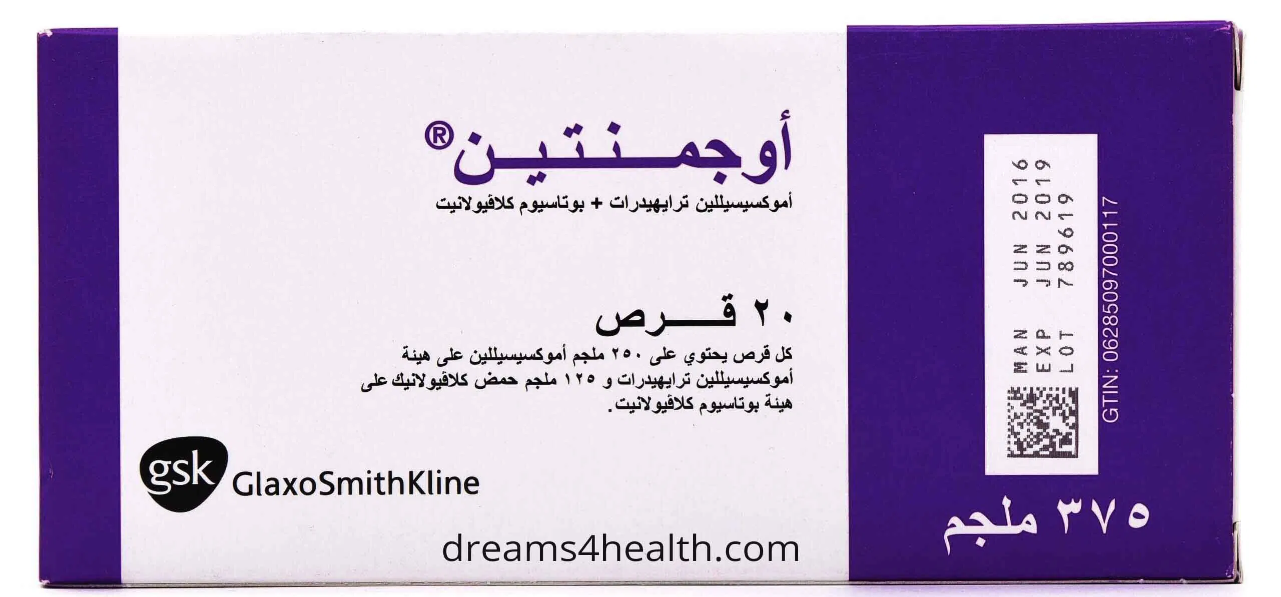 ما هو افضل مضاد حيوي للاسنان