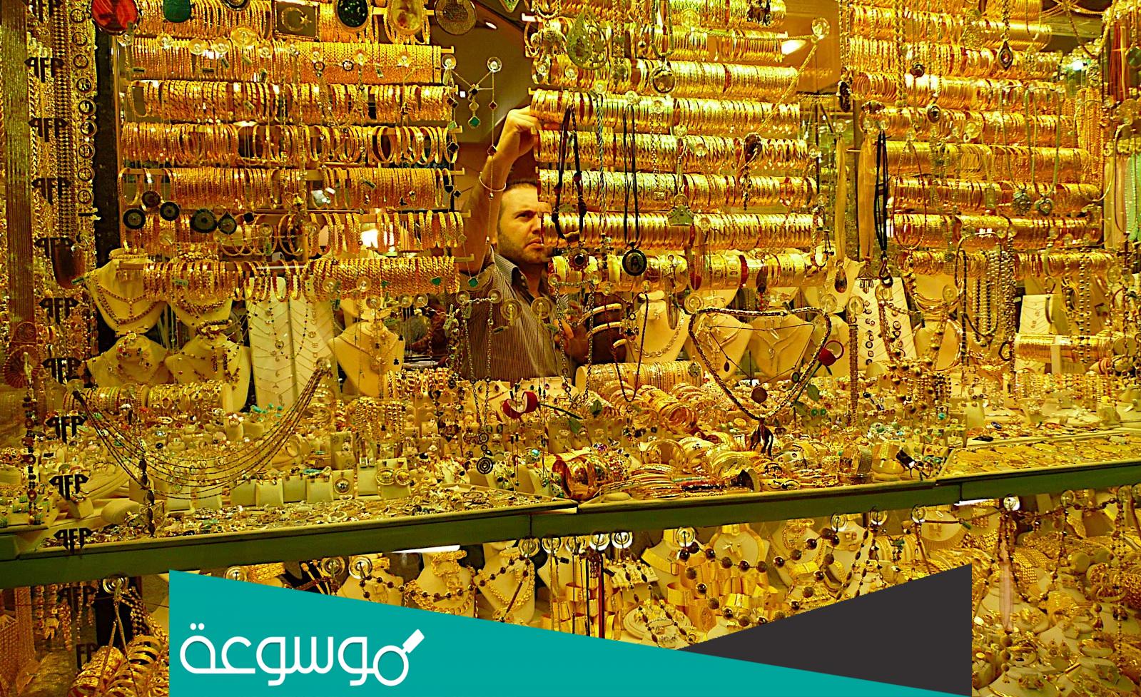 ما هو اكبر سوق للذهب في العالم