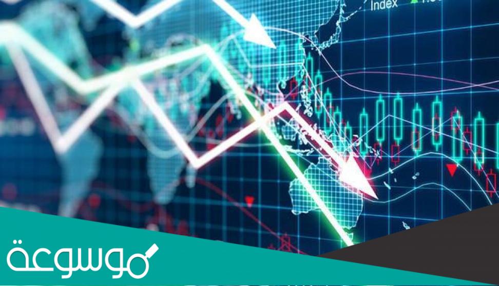 ما هو الركود الاقتصادي