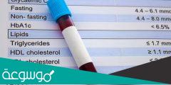ما هو تحليل ldl cholesterol