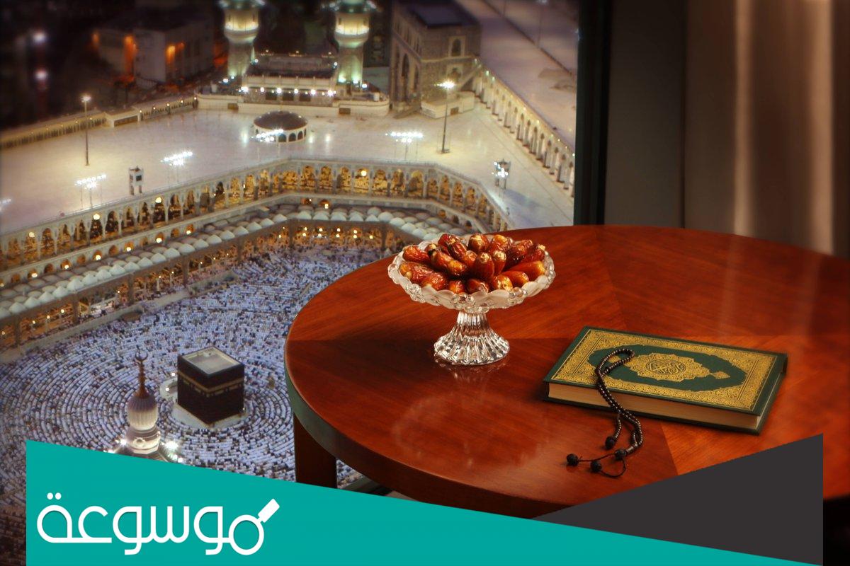 ما هو ثواب العمره في رمضان